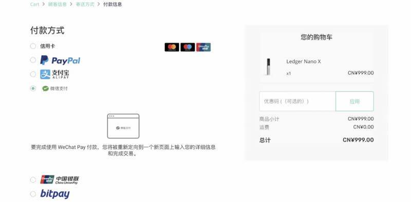 购买Ledger比特币硬件钱包操作步骤教程-第7张图片-binance下载