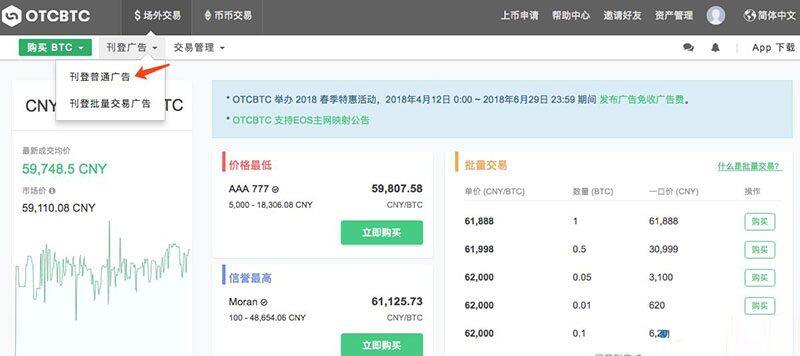 OTCBTC交易所如何使用场外交易购买USDT？详细图文教程-第8张图片-binance下载