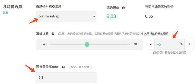OTCBTC交易所如何使用场外交易购买USDT？详细图文教程-第10张图片-binance下载