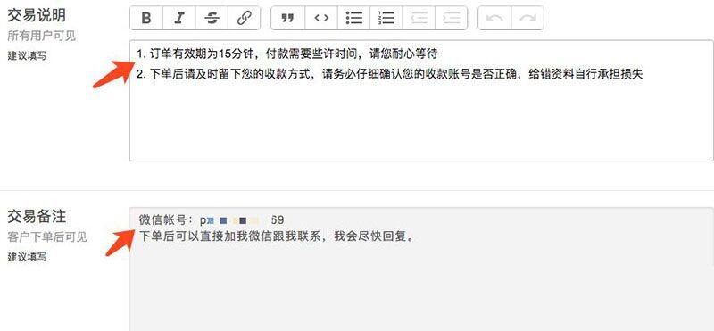 OTCBTC交易所如何使用场外交易购买USDT？详细图文教程-第12张图片-binance下载