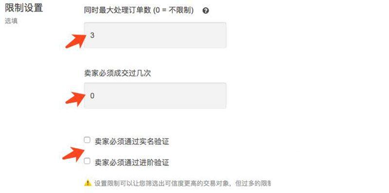 OTCBTC交易所如何使用场外交易购买USDT？详细图文教程-第14张图片-binance下载