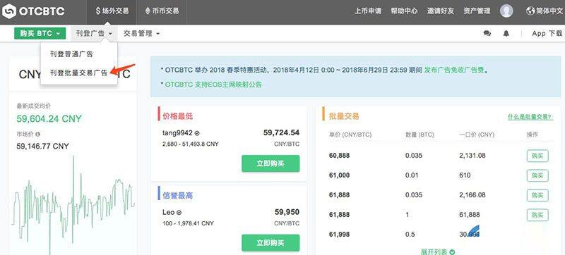 OTCBTC交易所如何使用场外交易购买USDT？详细图文教程-第17张图片-binance下载