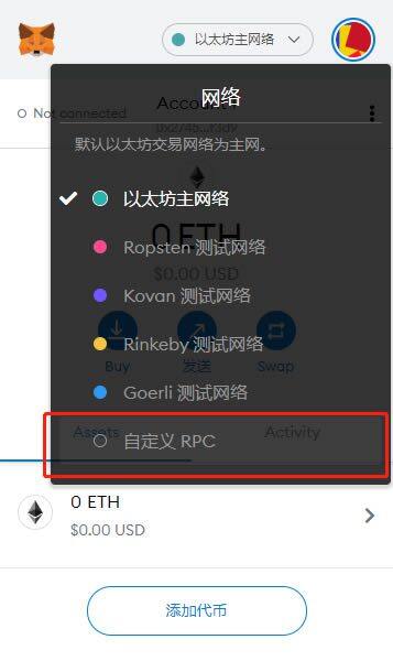 MetaMask小狐狸钱包测试RPC网络配置以及测试币获取-第2张图片-binance下载