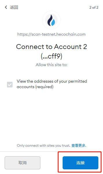 MetaMask小狐狸钱包测试RPC网络配置以及测试币获取-第3张图片-binance下载