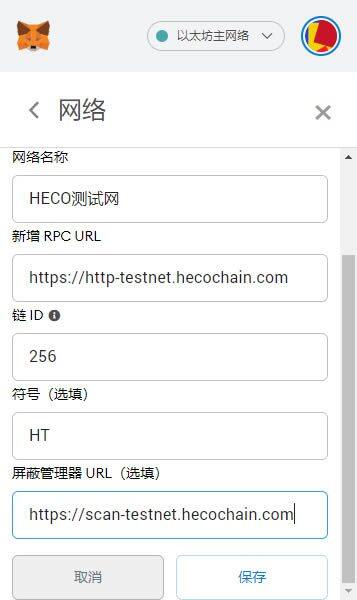 MetaMask小狐狸钱包测试RPC网络配置以及测试币获取-第4张图片-binance下载