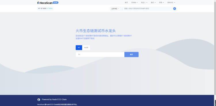 MetaMask小狐狸钱包测试RPC网络配置以及测试币获取-第6张图片-binance下载
