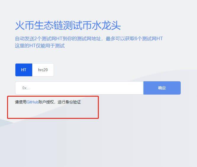 MetaMask小狐狸钱包测试RPC网络配置以及测试币获取-第7张图片-binance下载