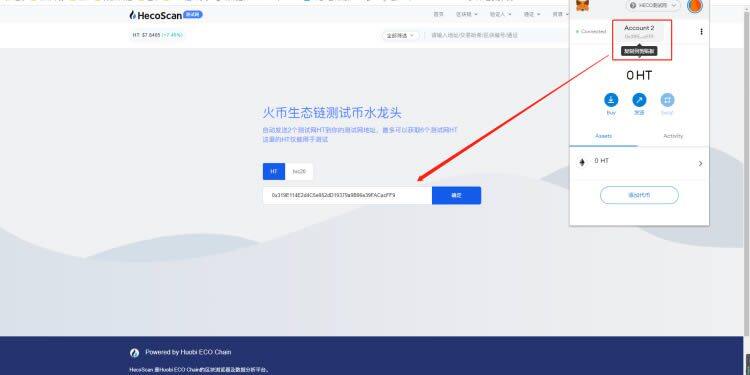 MetaMask小狐狸钱包测试RPC网络配置以及测试币获取-第17张图片-binance下载