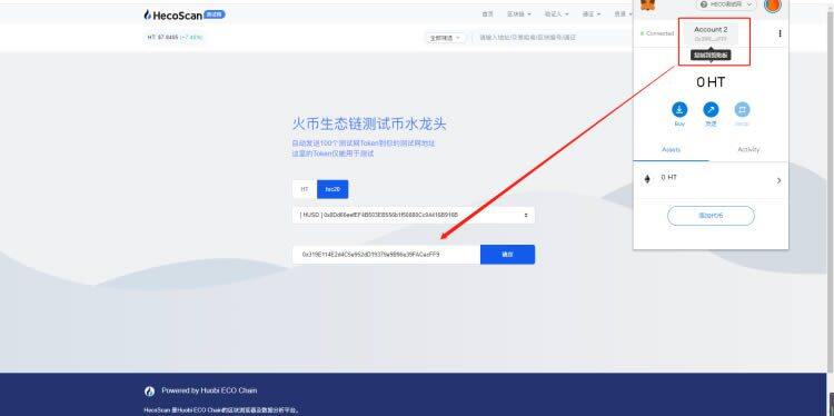 MetaMask小狐狸钱包测试RPC网络配置以及测试币获取-第19张图片-binance下载
