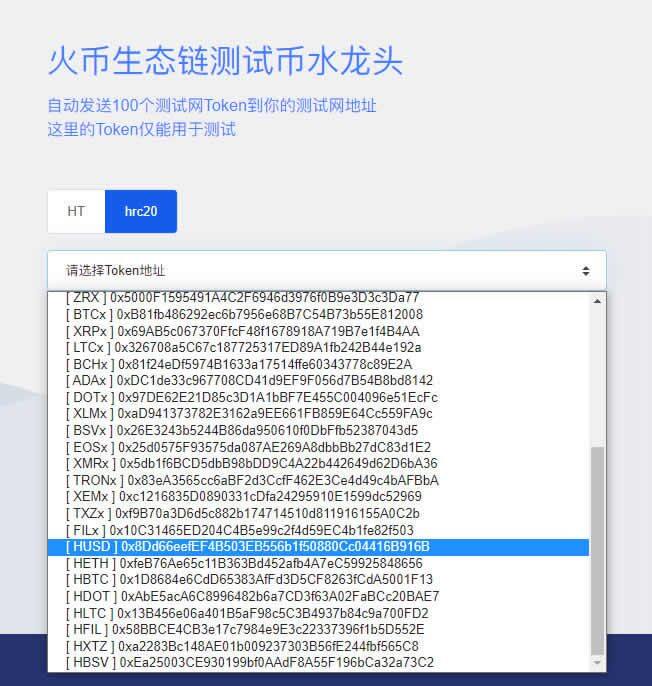 MetaMask小狐狸钱包测试RPC网络配置以及测试币获取-第20张图片-binance下载