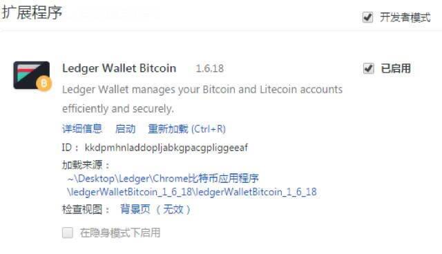 ledger硬件钱包新手操作使用步骤教程-第14张图片-binance下载