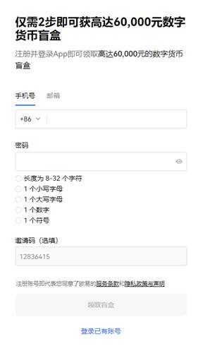 欧交易平台软件下载(v6.1.59)|oke软件-第3张图片-欧易下载