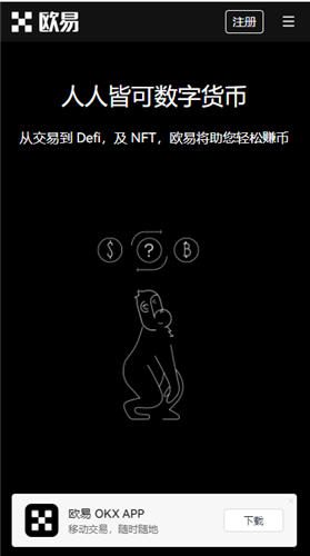 欧意交易平台软件下载(v6.1.19)|欧意官网更新-第5张图片-欧易下载