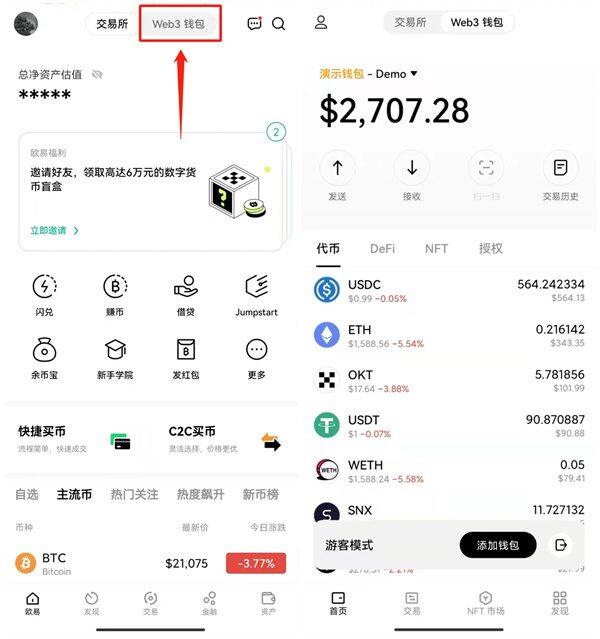 易欧app官网下载最新版本 易欧交易平台app下载安装包-第5张图片-binance下载