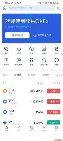 以太坊交易平台app下载 以太坊交易所app最新版本-第2张图片-binance下载