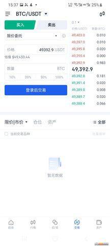 以太坊交易平台app下载 以太坊交易所app最新版本-第3张图片-binance下载
