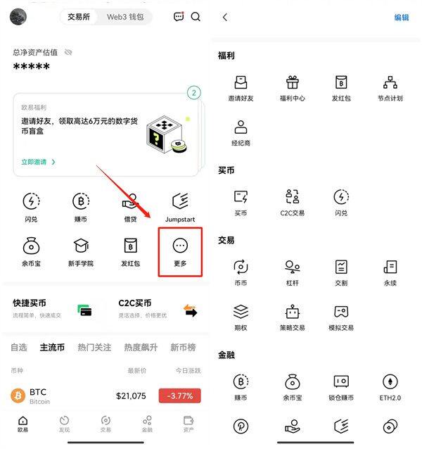 以太坊交易平台app下载 以太坊交易所app最新版本-第4张图片-binance下载