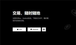 欧意交易平台软件下载 _ v6.1.19|欧意官网更新