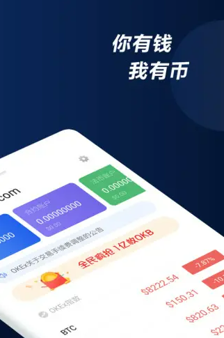 binanceapp最新版下载iOS链接 binancebinance官网下载-第2张图片-binance下载 binanceapp最新版下载iOS链接 binancebinance官网下载-第2张图片-binance下载