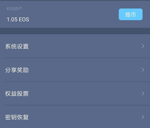 eos钱包(eos钱包官网下载)-第5张图片-欧易下载