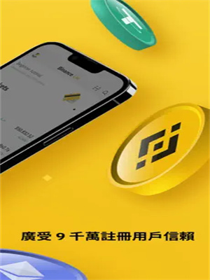 Binance最新v2.60.1安卓版下载 BI安2023官方正式版下载-第5张图片-欧易下载 Binance最新v2.60.1安卓版下载 BI安2023官方正式版下载-第5张图片-欧易下载