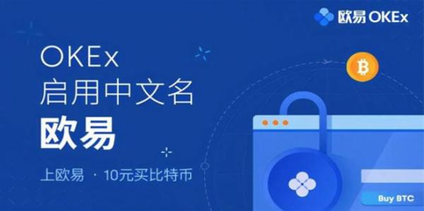 okex交易所官方下载_欧意狗狗币钱包下载-第1张图片-欧易下载