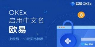 okb交易所官方下载_欧意狗狗币钱包下载