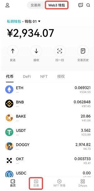 殴易app下载安卓版 殴易交易所安卓版安装包-第3张图片-binance下载