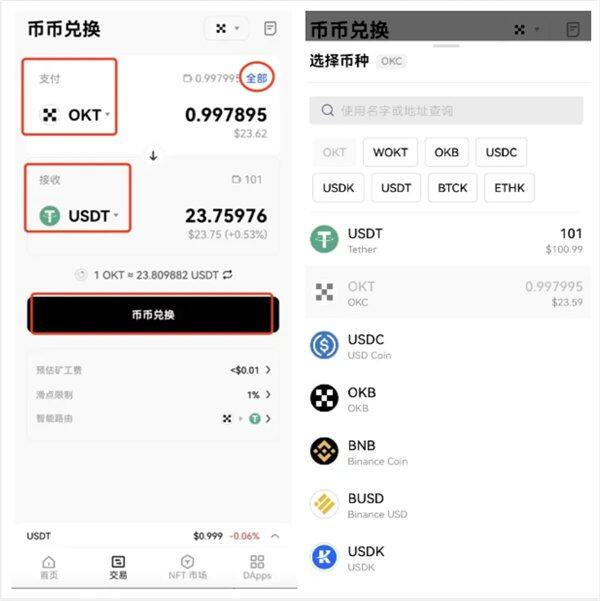 殴易app下载安卓版 殴易交易所安卓版安装包-第4张图片-binance下载