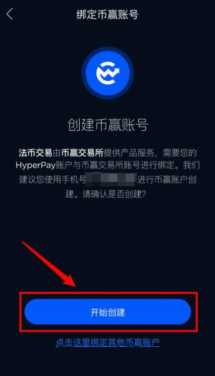 HyperPay钱包OTC使用教程-第3张图片-binance下载