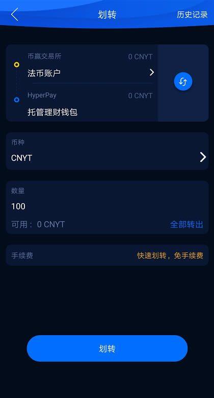 HyperPay钱包OTC使用教程-第8张图片-binance下载