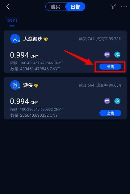 HyperPay钱包OTC使用教程-第11张图片-binance下载