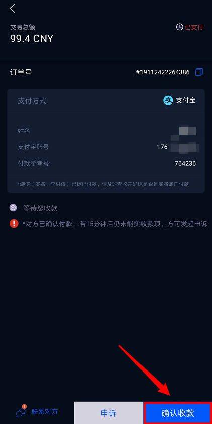 HyperPay钱包OTC使用教程-第14张图片-binance下载