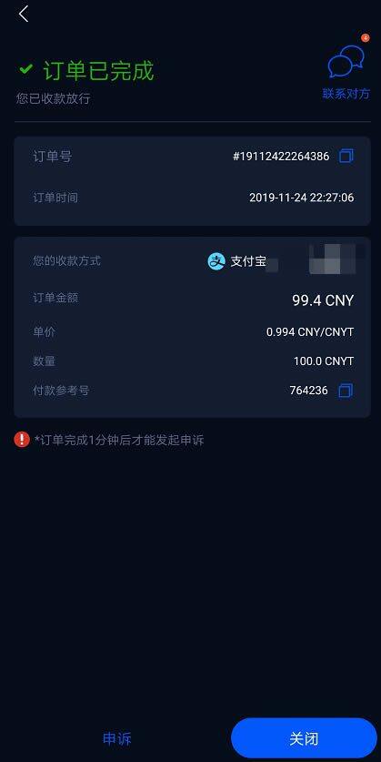 HyperPay钱包OTC使用教程-第15张图片-binance下载