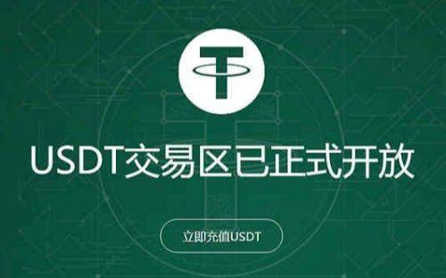 usdt trc20最大交易平台 USDT交易平台v8.2.4下载-第2张图片-binance下载