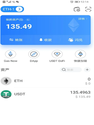 usdt钱包安卓版下载安装usdt钱包app官方最新下载3