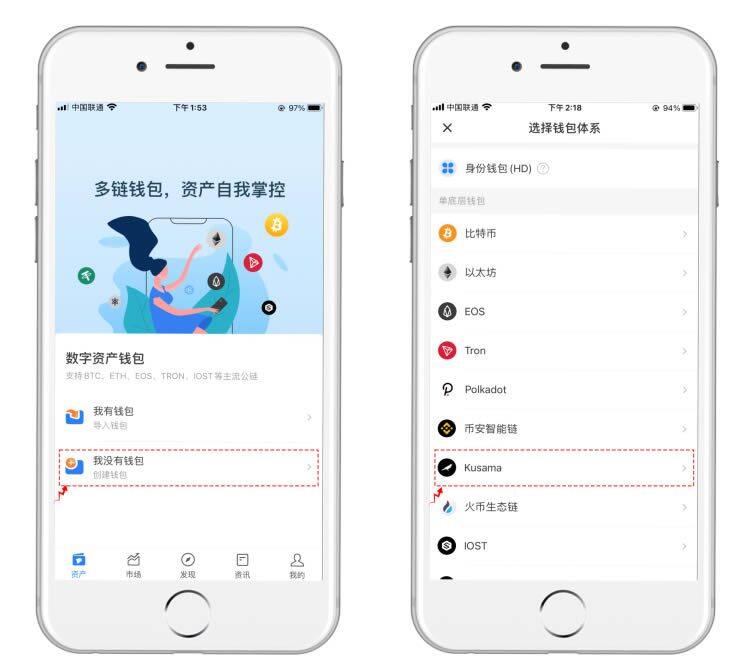 Kusama钱包创建/导入全教程-第3张图片-binance下载