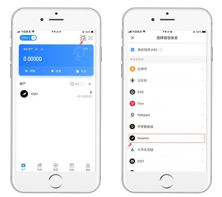Kusama钱包创建/导入全教程-第8张图片-binance下载