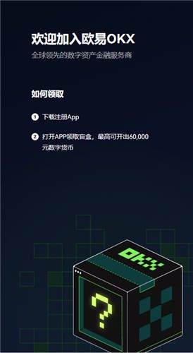 欧意下载(v6.1.38)|欧意交易平台官方软件下载-第3张图片-欧易下载