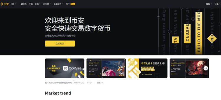 YFI币怎么获得?YFI币购买和交易操作教程-第1张图片-binance下载