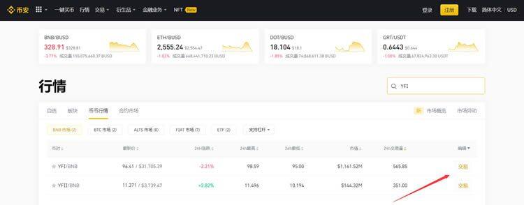 YFI币怎么获得?YFI币购买和交易操作教程-第3张图片-binance下载