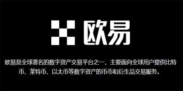 欧意交易平台app下载_欧意OK2023最新版下载安装-第5张图片-欧易下载