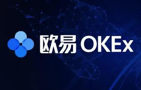 OK交易所下载_欧意最新版本下载体验-第1张图片-欧易下载