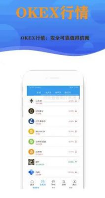 OK交易所下载_欧意最新版本下载体验-第3张图片-欧易下载