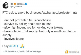 精选                         CZ：需要规避具有“依靠自己的代币生存”等五大特性的交易所