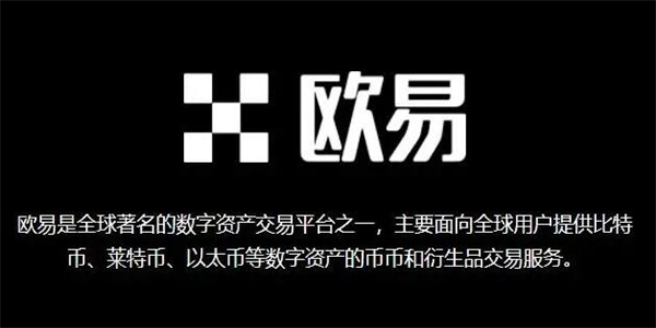 OK交易平台下载｜OK数字资产投资有保障｜行情自动预警很贴心-第1张图片-欧易下载