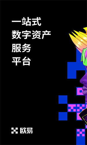 OK交易平台下载｜OK数字资产投资有保障｜行情自动预警很贴心-第3张图片-欧易下载