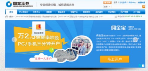 国金证券官网下载app（国金证券官网下载app佣金宝）-第1张图片-欧易下载