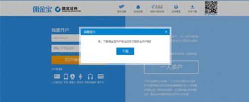 国金证券官网下载app（国金证券官网下载app佣金宝）-第2张图片-欧易下载