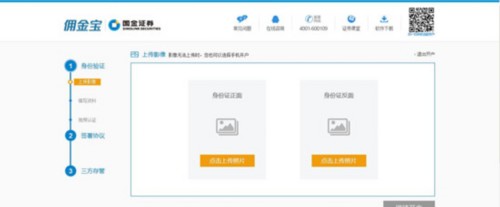 国金证券官网下载app（国金证券官网下载app佣金宝）-第4张图片-欧易下载